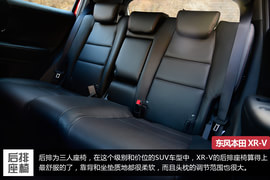 东风本田XR-V深度测试