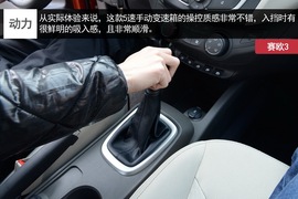 试驾雪佛兰赛欧3