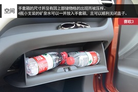 试驾雪佛兰赛欧3