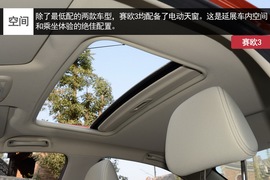试驾雪佛兰赛欧3