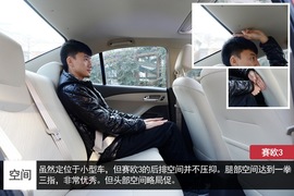 试驾雪佛兰赛欧3