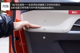 试驾雪佛兰赛欧3