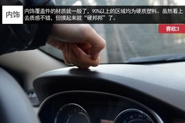 试驾雪佛兰赛欧3