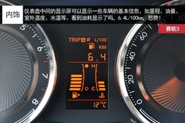 试驾雪佛兰赛欧3