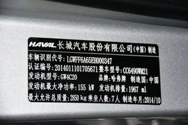 2015款哈弗H9