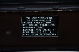 2015款海马S7