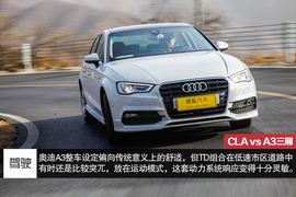 2014款奔驰CLA对比奥迪A3三厢评测