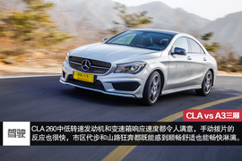 2014款奔驰CLA对比奥迪A3三厢评测