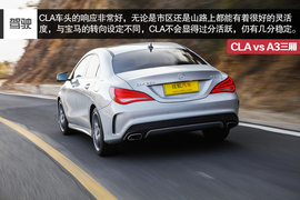 2014款奔驰CLA对比奥迪A3三厢评测