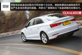 2014款奔驰CLA对比奥迪A3三厢评测