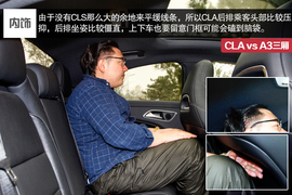 2014款奔驰CLA对比奥迪A3三厢评测