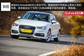 2014款奔驰CLA对比奥迪A3三厢评测