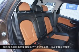 2015款海马S7实拍图解