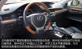 雷克萨斯ES300h图解