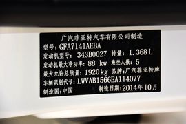 2015款菲亚特菲翔1.4T自动智享版