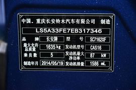 2014款铃木锋驭1.6