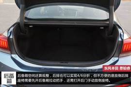 测试全新一代本田思铂睿