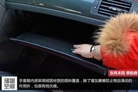 测试全新一代本田思铂睿