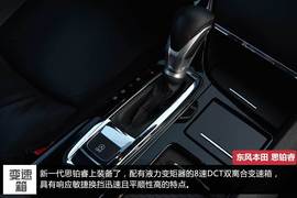 测试全新一代本田思铂睿