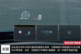 测试全新一代本田思铂睿
