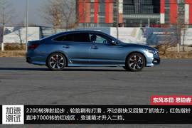 测试全新一代本田思铂睿
