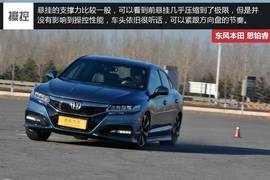 测试全新一代本田思铂睿
