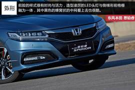 测试全新一代本田思铂睿