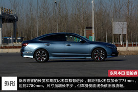 测试全新一代本田思铂睿