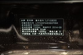 2014款一汽夏利N7