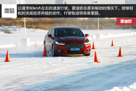 2013款蒙迪欧冰雪试驾体验