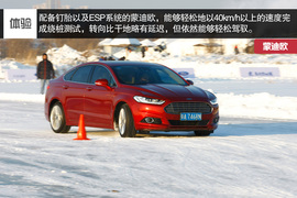 2013款蒙迪欧冰雪试驾体验