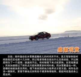 前驱漂移乐趣