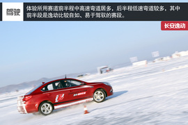 前驱漂移乐趣