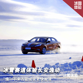 前驱漂移乐趣