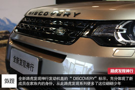 全新路虎发现神行城市探享会实拍