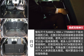 全新路虎发现神行城市探享会实拍