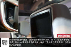 全新路虎发现神行城市探享会实拍