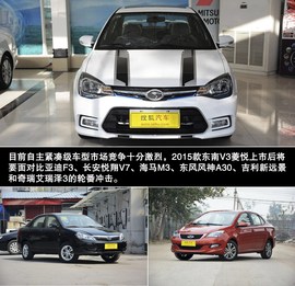 2015款东南V3菱悦到店图解