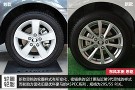 东风本田思铭实拍