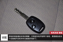 东风本田思铭实拍