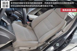 东风本田思铭实拍