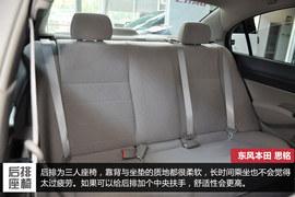 东风本田思铭实拍