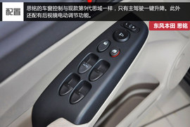 东风本田思铭实拍