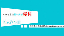 4款全新SUV将亮相