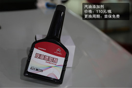 东风雪铁龙C5