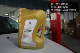 东风雪铁龙C5