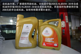 东风雪铁龙C5