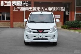 2015款五菱宏光V基本型