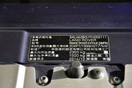 2015款路虎揽胜极光2.0T耀慕创世限量版