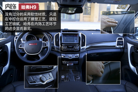 哈弗H9本地评测配图